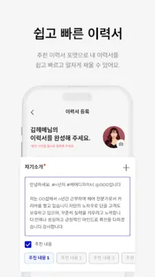 헤어핏 디자이너 android App screenshot 0