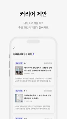 헤어핏 디자이너 android App screenshot 2